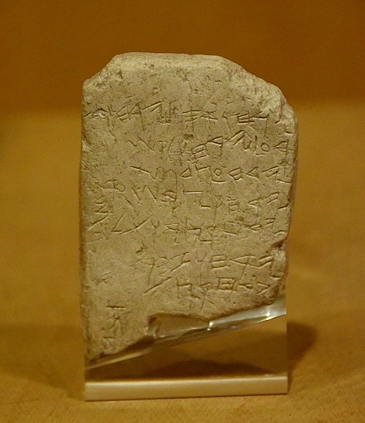 Gezer calendar, 10th-9th century BC; apparently months are accounted for on the basis of agricultural activities, but linguistic features do not allow a clear identification of the script either with Phoenician or Hebrew; limestone. Discovered at Gezer in 1908; however, the stratigraphy of the site was difficult to read; now kept at the Istanbul Archaeological Museum (Istanbul, Turkey).Gezer calendar, 10th-9th century BC; apparently months are accounted for on the basis of agricultural activities, but linguistic features do not allow a clear identification of the script either with Phoenician or Hebrew; limestone. Discovered at Gezer in 1908; however, the stratigraphy of the site was difficult to read; now kept at the Istanbul Archaeological Museum (Istanbul, Turkey).